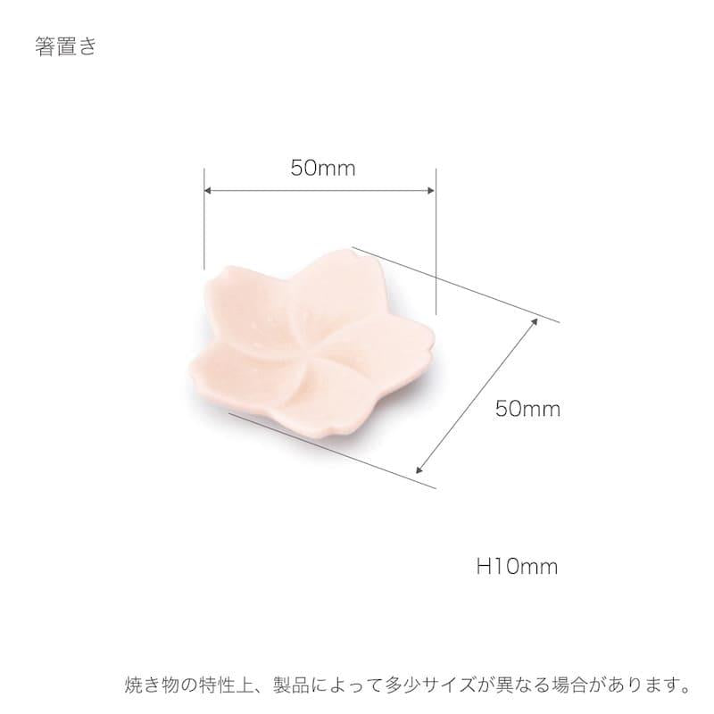 Miyama Sakura Chopstick Rest