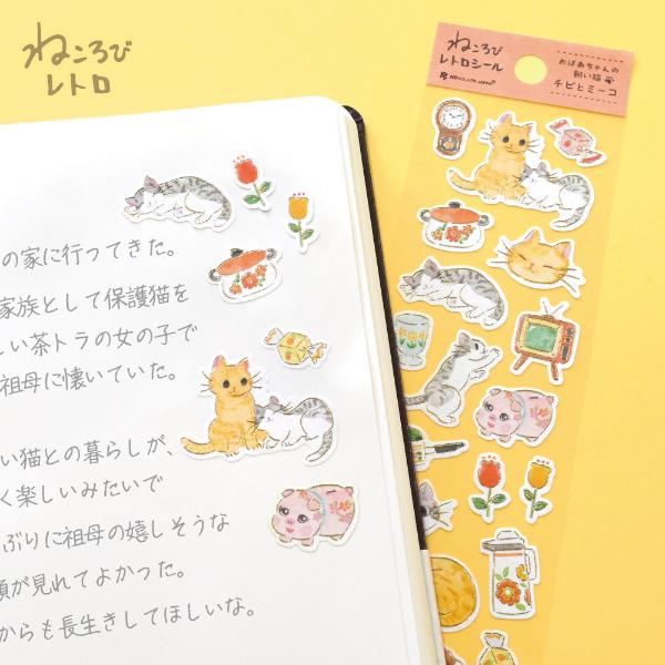 NB Nekorobi Retro Seal - Chibi and Mīko