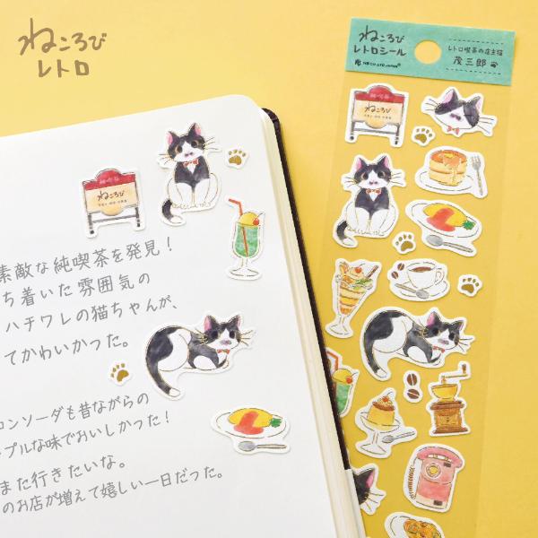 NB Nekorobi Retro Seal - Mosaburo the Retro Café Cat