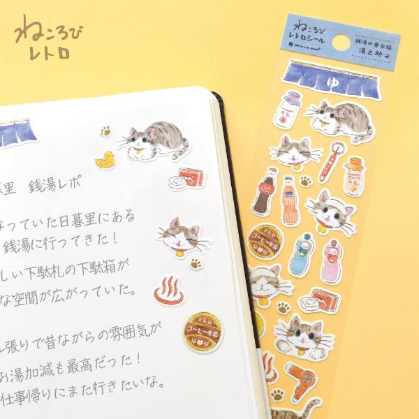 NB Nekorobi Retro Seal - Yunosuke the Bathhouse Cat