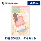 NB Nyan Tomo Sticky Note Pad - Nenne (Napping)