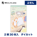 NB Nyan Tomo Sticky Note Pad - Ojama (Dropping By)
