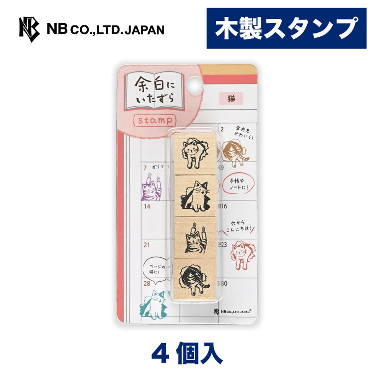 Four wood-mounted rubber cat stamps from NB Mischief in the Margin set