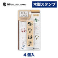 NB Mischief in the Margin Panda wooden stamp set packaging with four wood-mounted rubber stamps