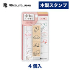 NB Wooden Stamp Set - Mischief in the Margin - Rabbit