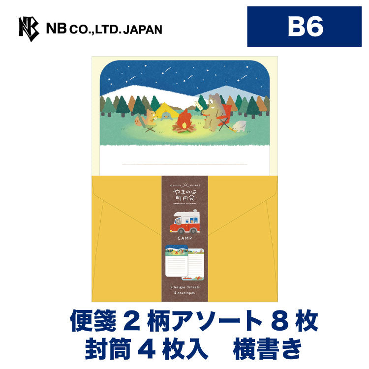 NB Yamanoha Neighbourhood Association Letter Set - Camp