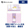 NB Yamanoha Beauty letter set with animal characters in pastel bathroom design, B6 size