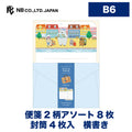 NB Yamanoha Neighbourhood Association Letter Set - Travel