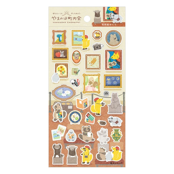 NB Yamanoha Neighbourhood Association Sticker Sheet - Art Museum Tour