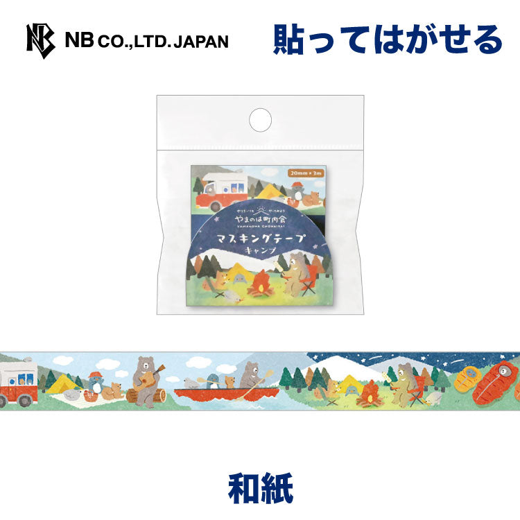 NB Yamanoha Neighbourhood Association Washi Masking Tape - Camp