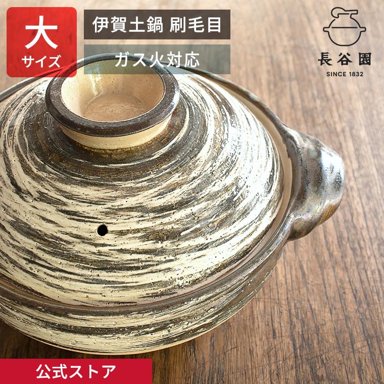 Nagatanien Hakeme Classic Donabe - Large 3.6L