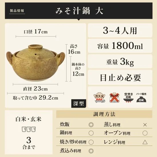 Nagatanien Soup Donabe Pot - Large 1.8L