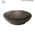 Nagatanien Yaki Yaki-san Grill Large