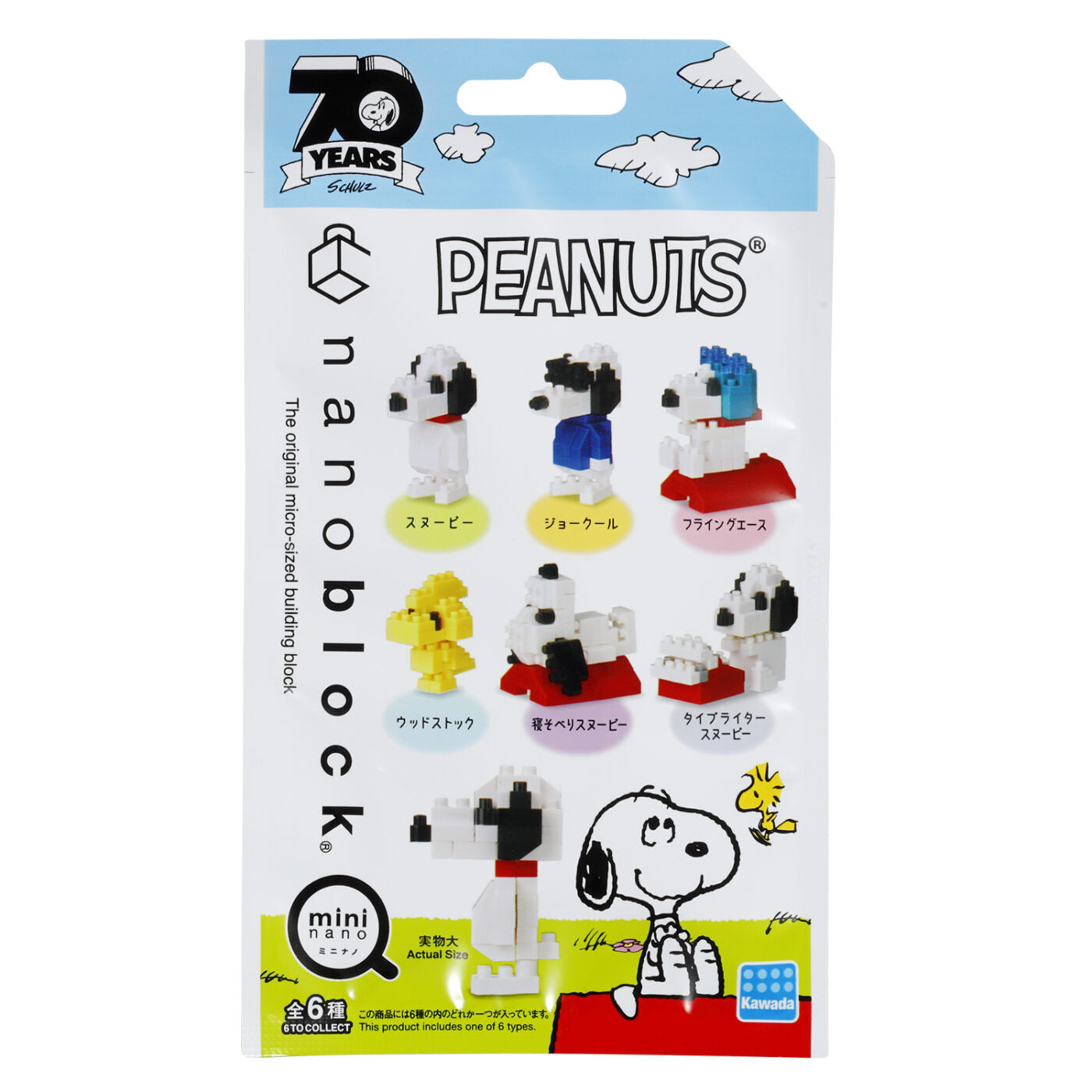 Nanoblock mininano Peanuts Vol.1 Blind Bag