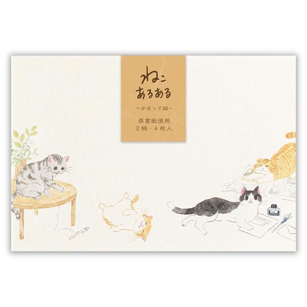Nekorobi Washi Envelopes 2-Pattern