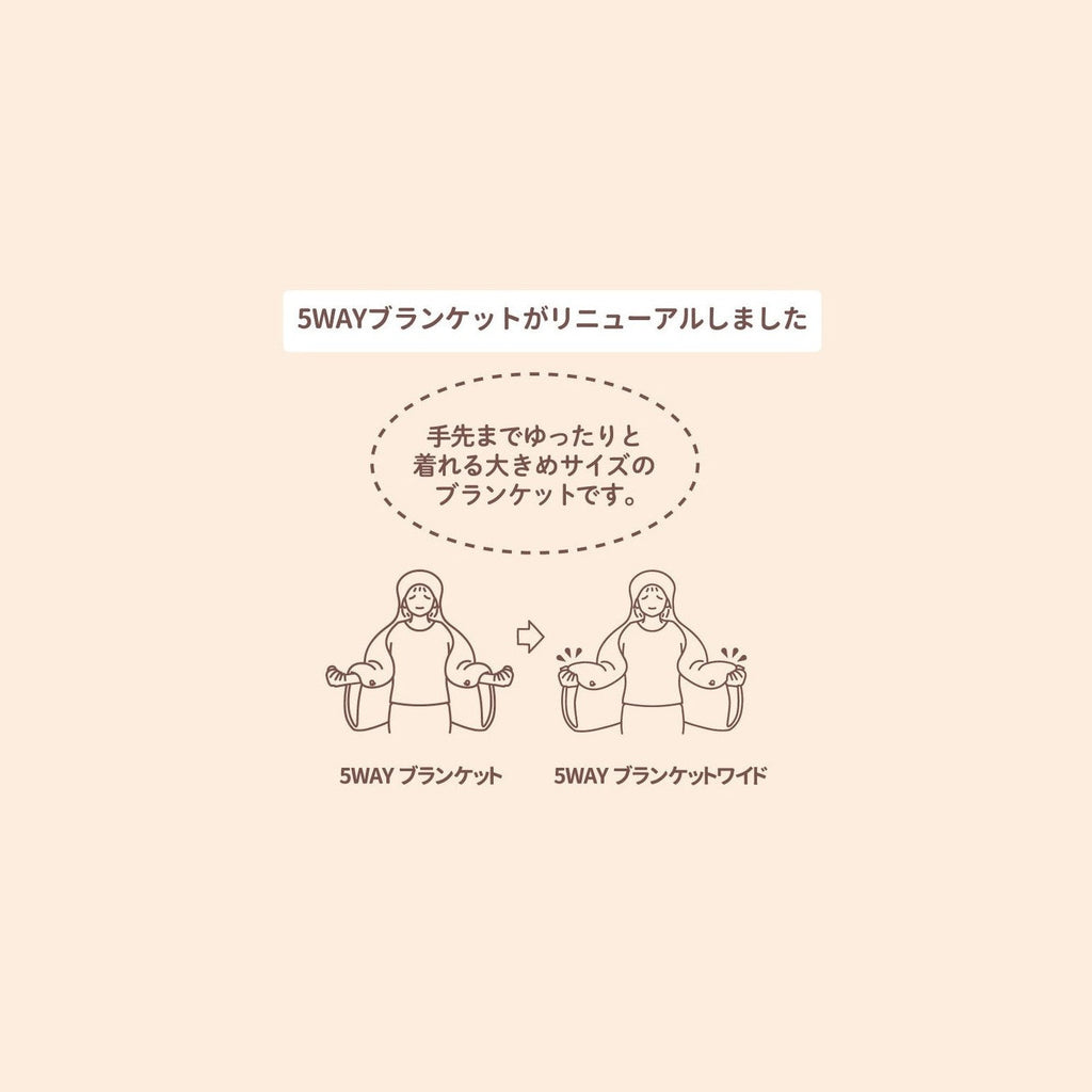 Nemunemu 5-Way Large Blanket - Panda Rinrin