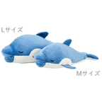 Nemunemu Cool Premium Hug Pillow Dolphin Apollo