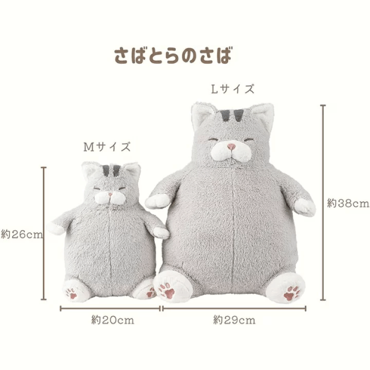 Nemunemu Hug Cat Plushie Silver Tabby Saba