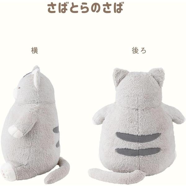 Nemunemu Hug Cat Plushie Silver Tabby Saba