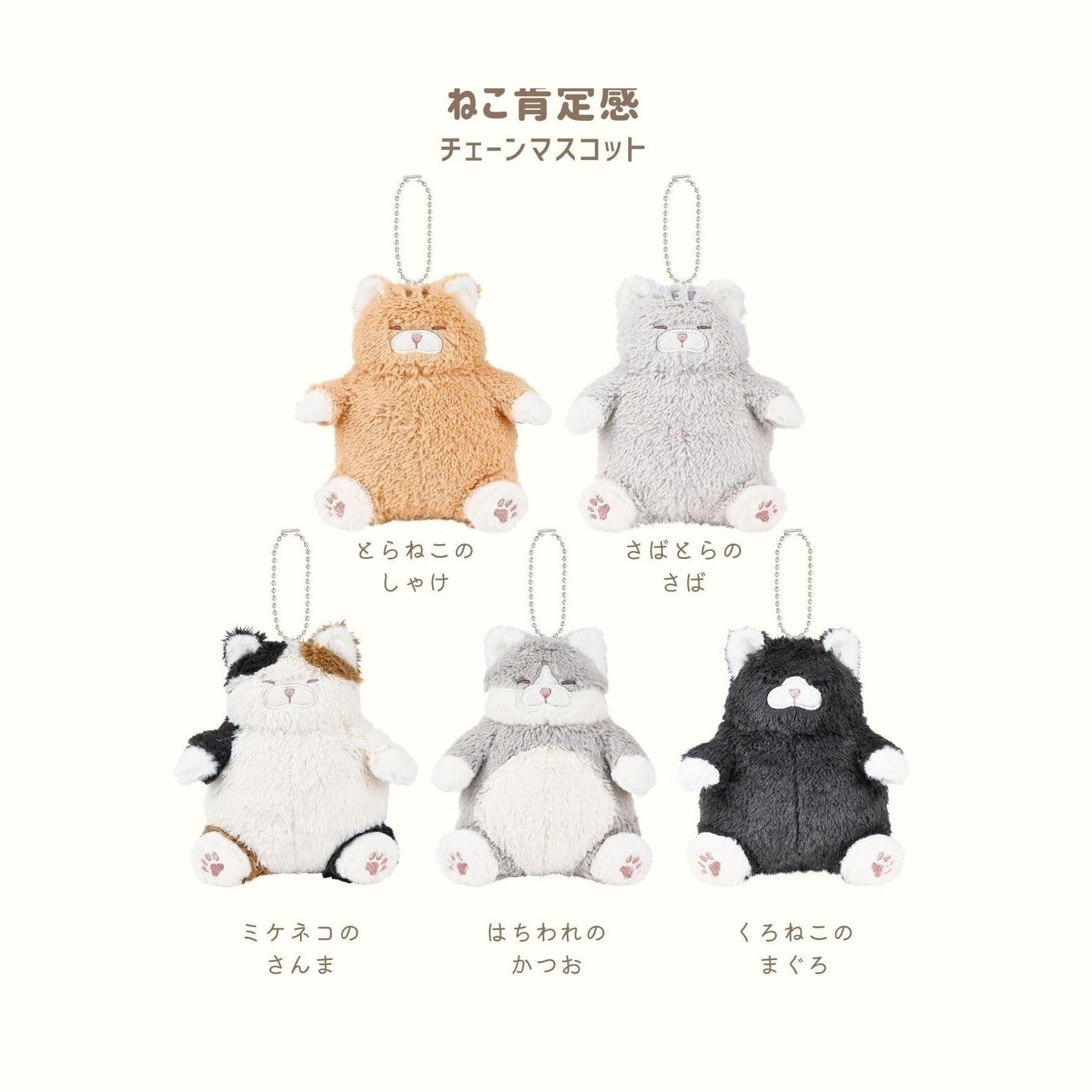 Hug Cat Keychain Mikeneko Sanma | Minimaru