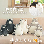Nemunemu Positivity Hug Cat Plushie Hachiware Katsuo