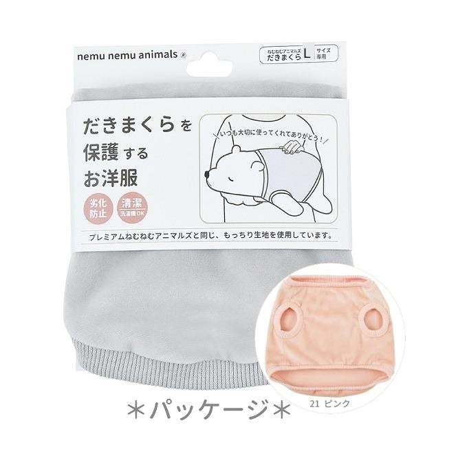 Nemunemu Premium Hug Pillow Clothing - L