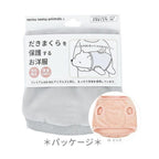 Nemunemu Premium Hug Pillow Clothing - L