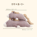 Nemunemu Premium Hug Pillow Greige Horse Holly