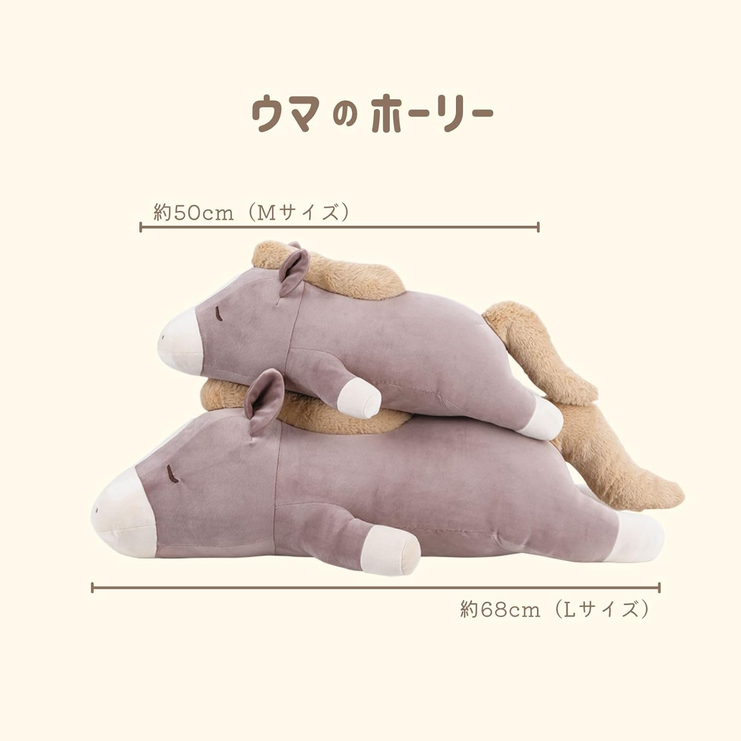 Nemunemu Premium Hug Pillow Greige Horse Holly