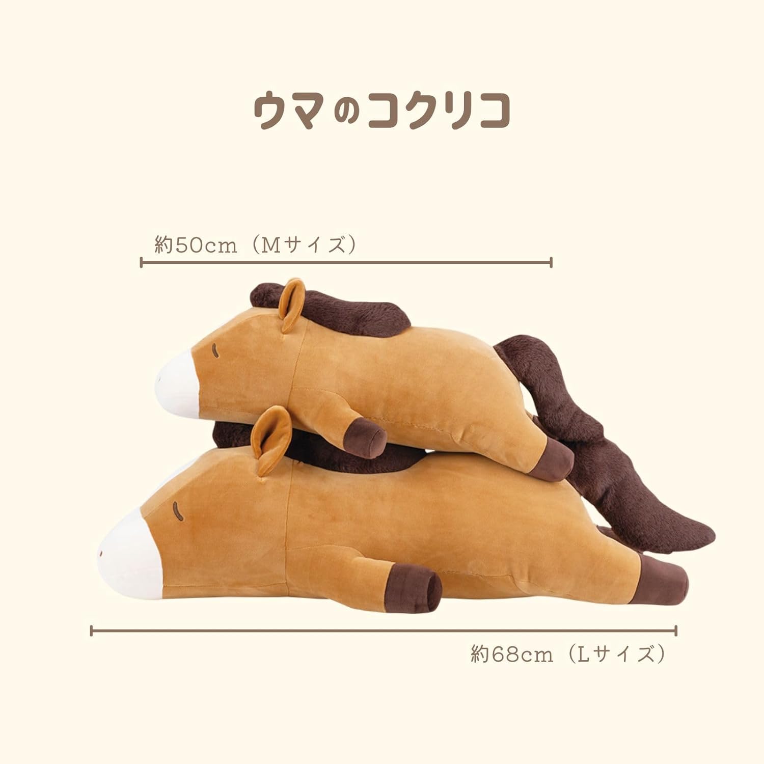 Nemunemu Premium Hug Pillow Horse Kokurio