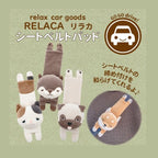 Nemunemu Relaca Seat Belt Pad - Shiba Inu Kotaro