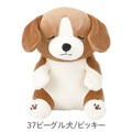 Nemunemu Seated Hug Pillow Beagle Vicky