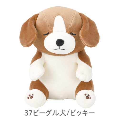 Nemunemu Seated Hug Pillow Beagle Vicky
