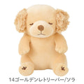 Nemunemu Seated Hug Pillow Golden Retriever Sora