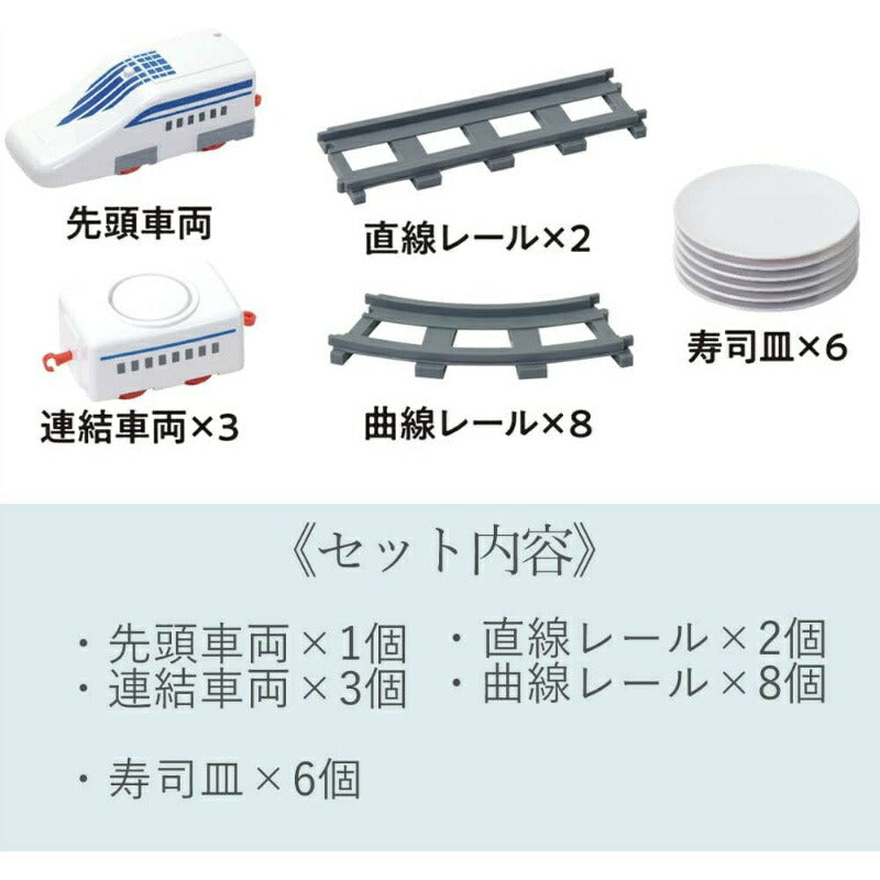 Pearl Life Home Sushi Train Set