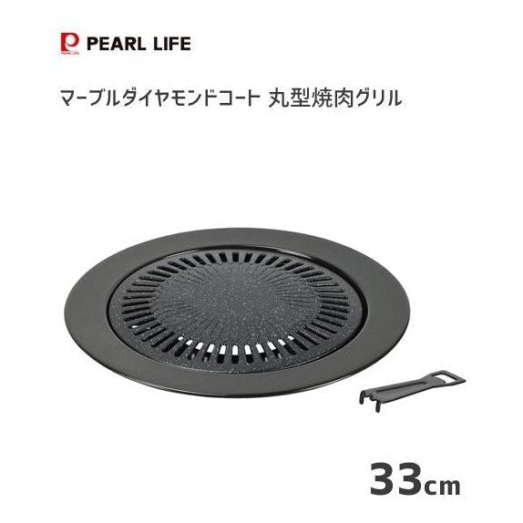 Pearl Life Marble Diamond Round Yakiniku BBQ Plate 33 cm