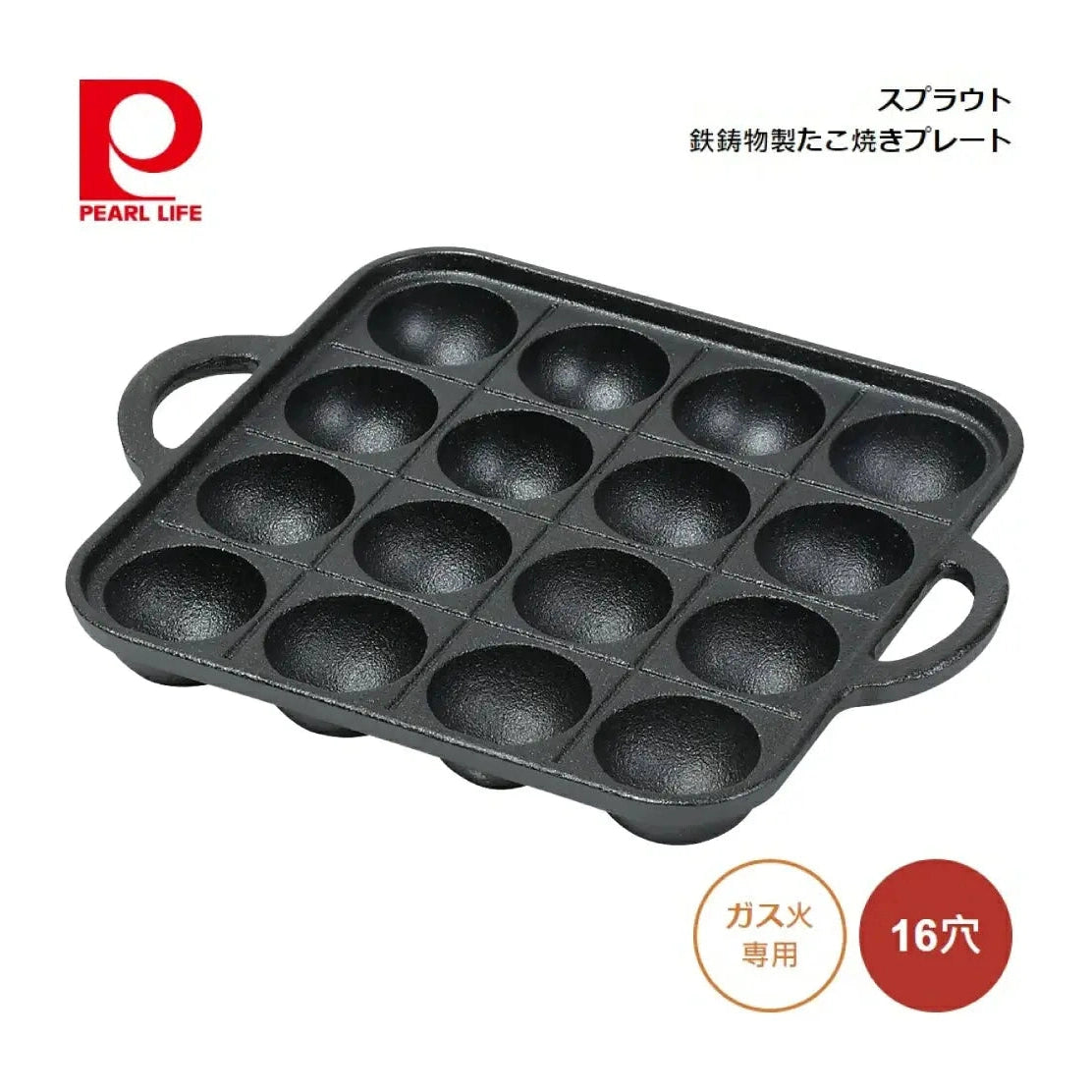 Pearl Life Sprout Cast Iron Takoyaki Plate 16 Holes