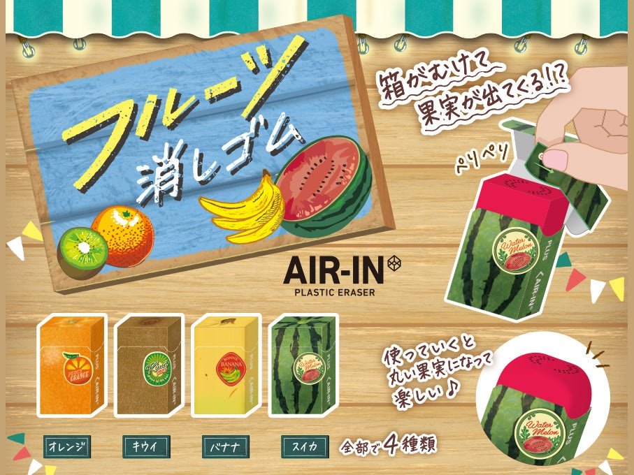 Plus Air-In Fruits Eraser