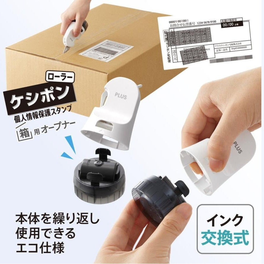 Plus Keshipon Privacy Guard Roller and Box Opener