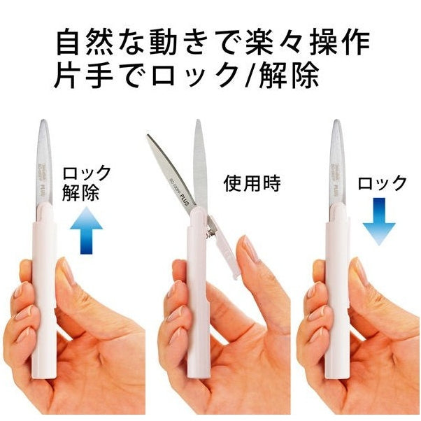 Plus Twiggy Scissors