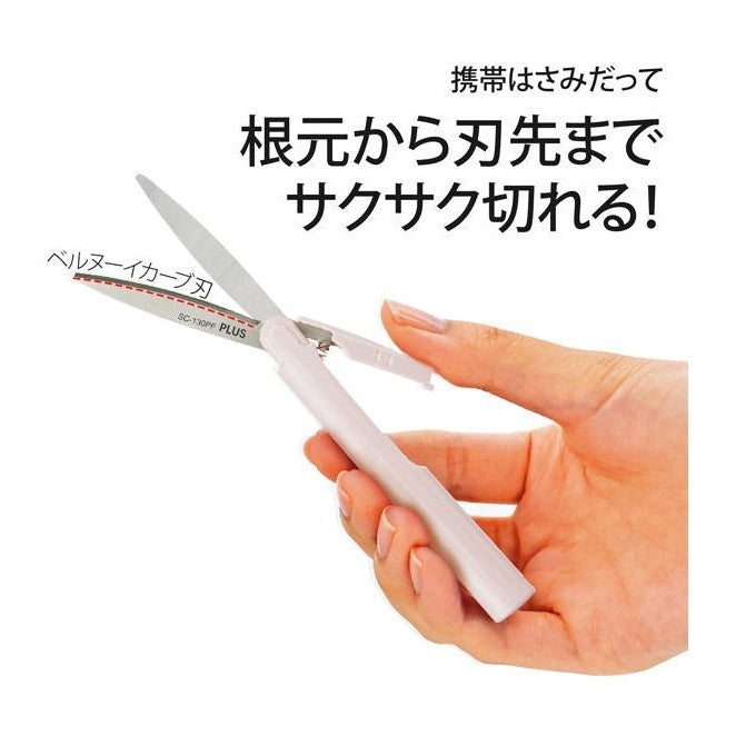 Plus Twiggy Scissors