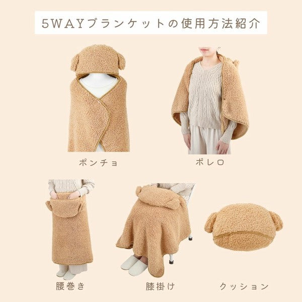 Puppy Coat 5-Way Blanket