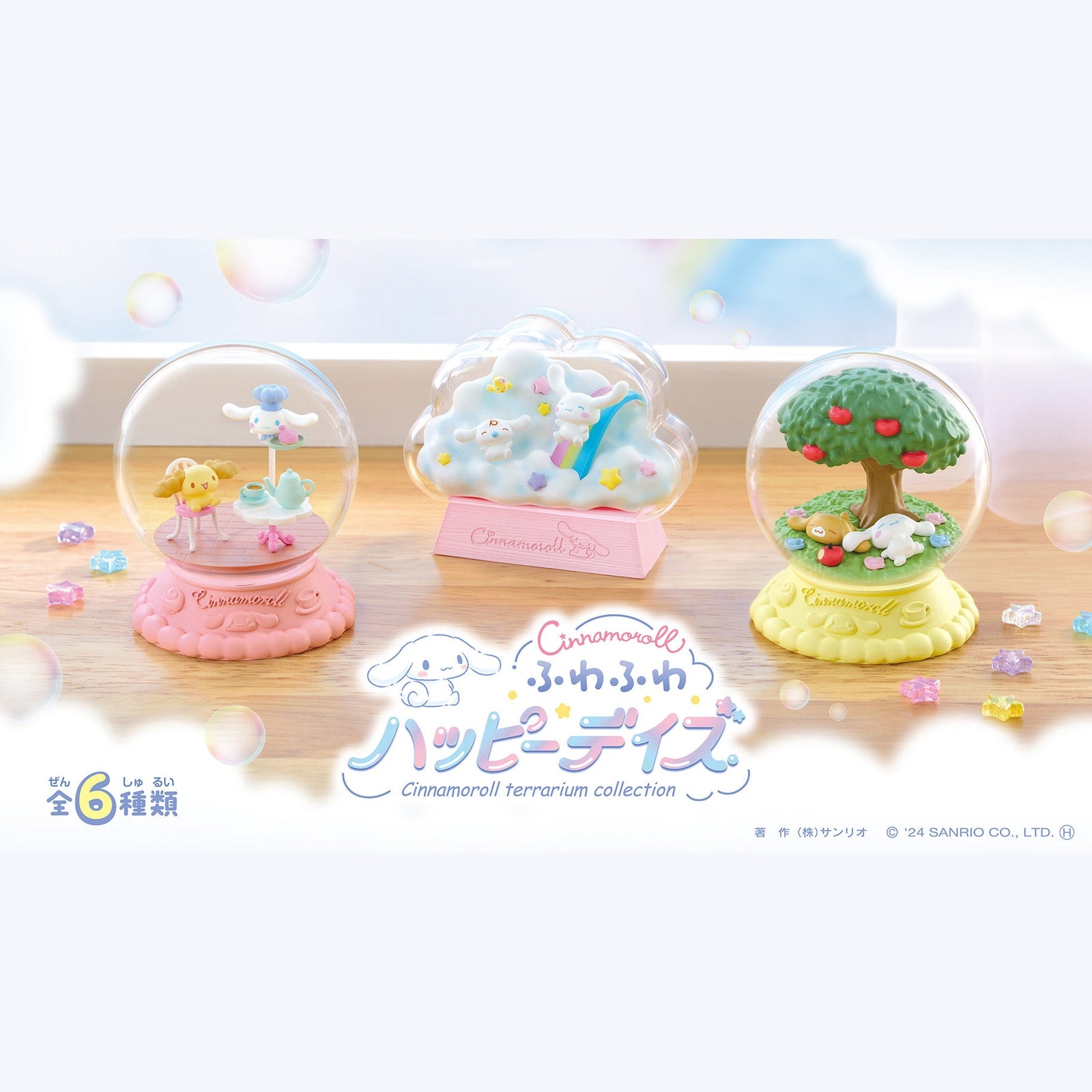 Re-ment Cinnamoroll Fluffy Happy Days Terrarium Collection