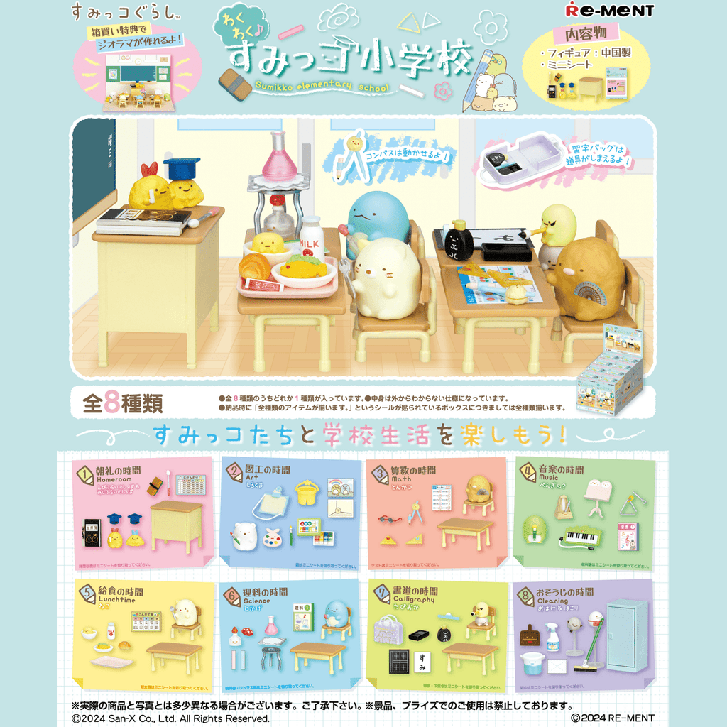 Re-ment Sumikko Gurashi Elementary School Blind Box