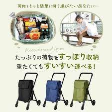 Rep COCORO Insulated Utility Trolley