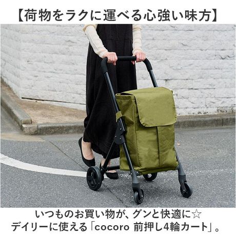 Rep COCORO Insulated Utility Trolley