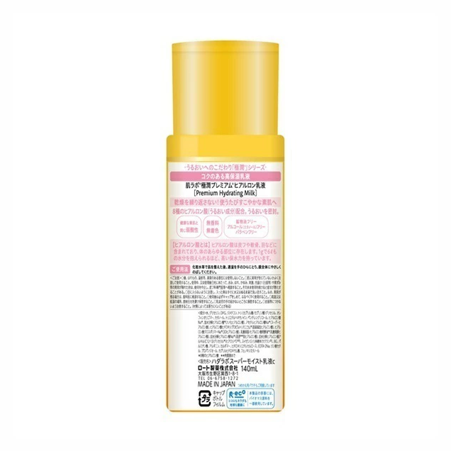 Rohto Hada Labo Gokujun Premium Milk 140ml