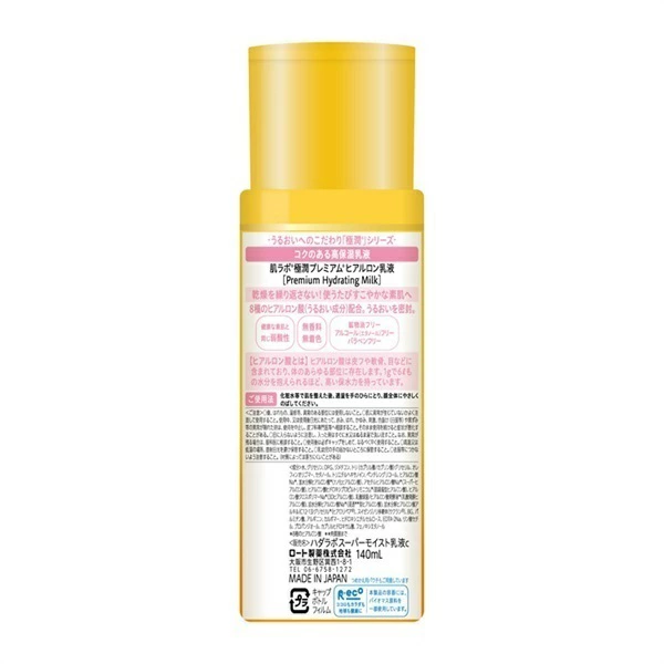 Rohto Hada Labo Gokujun Premium Milk 140ml