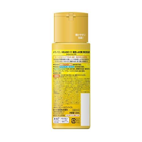Rohto Melano CC Brightening Milk 155g