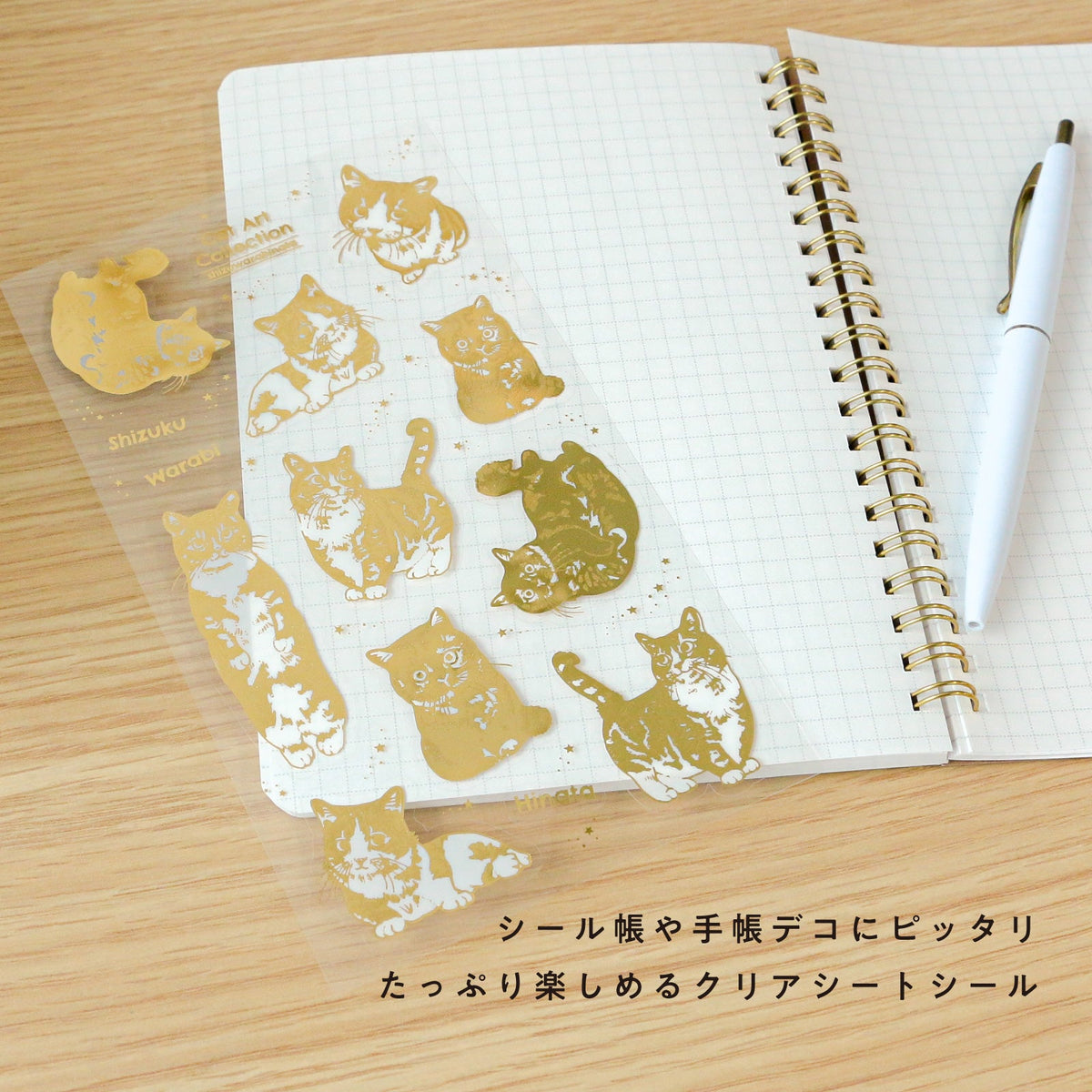 Rokkaku Cat Art Collection Clear Sheet Sticker Shizuwarahinata - Clear Sheet Sticker - shizuwarahinata